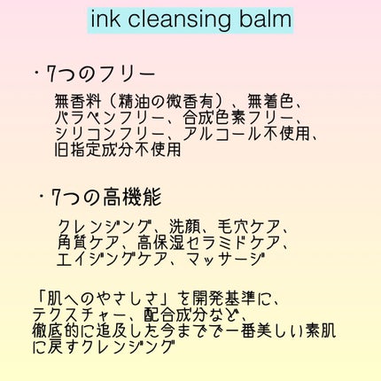 クレンジングバーム/ink./クレンジングバームを使ったクチコミ(2枚目)