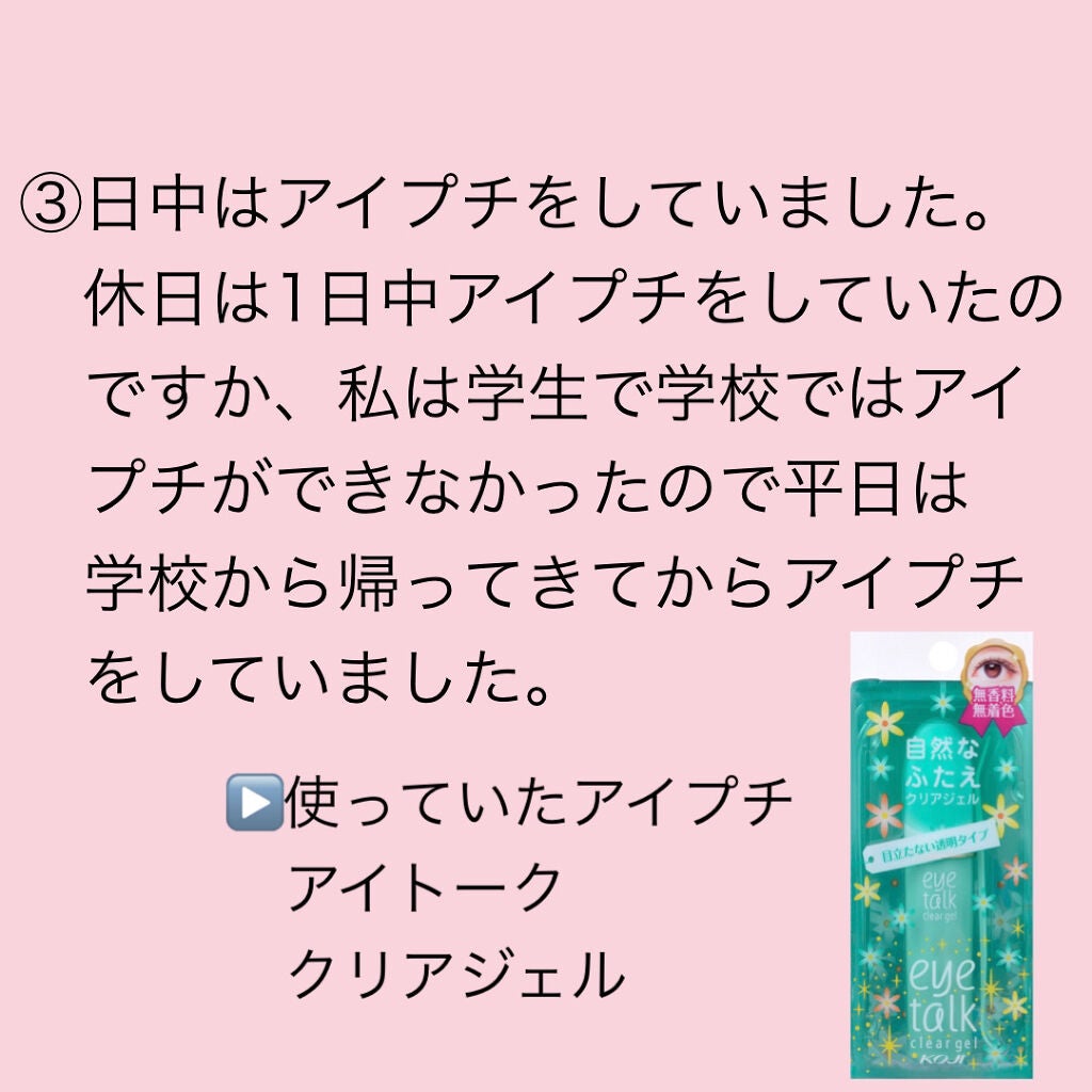 二重まぶた用シール/DAISO/二重まぶた用アイテムを使ったクチコミ(7枚目)