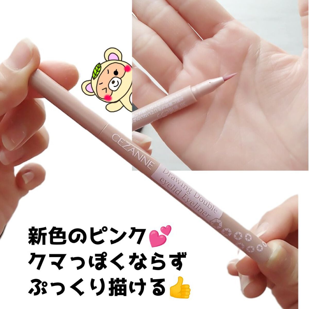 描くふたえアイライナー/CEZANNE/リキッドアイライナーを使ったクチコミ(2枚目)