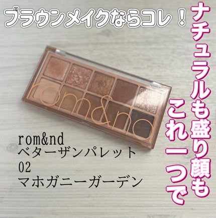 ベターザンパレット/rom&nd/アイシャドウパレットを使ったクチコミ(1枚目)