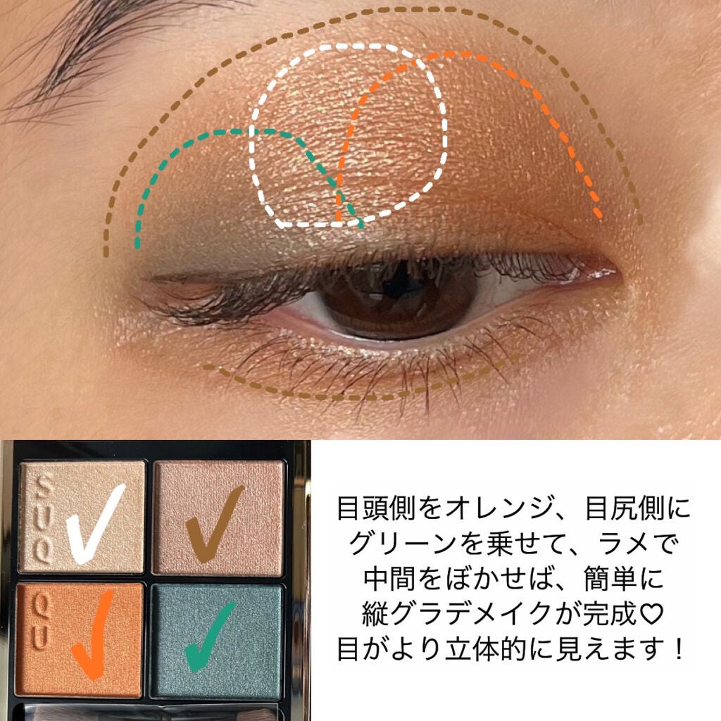 シグニチャー カラー アイズ/SUQQU/アイシャドウパレットを使ったクチコミ(8枚目)