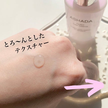 アスハダ-ASHADA-美容液(パーフェクトクリアエッセンス) /アスハダ/美容液を使ったクチコミ(6枚目)