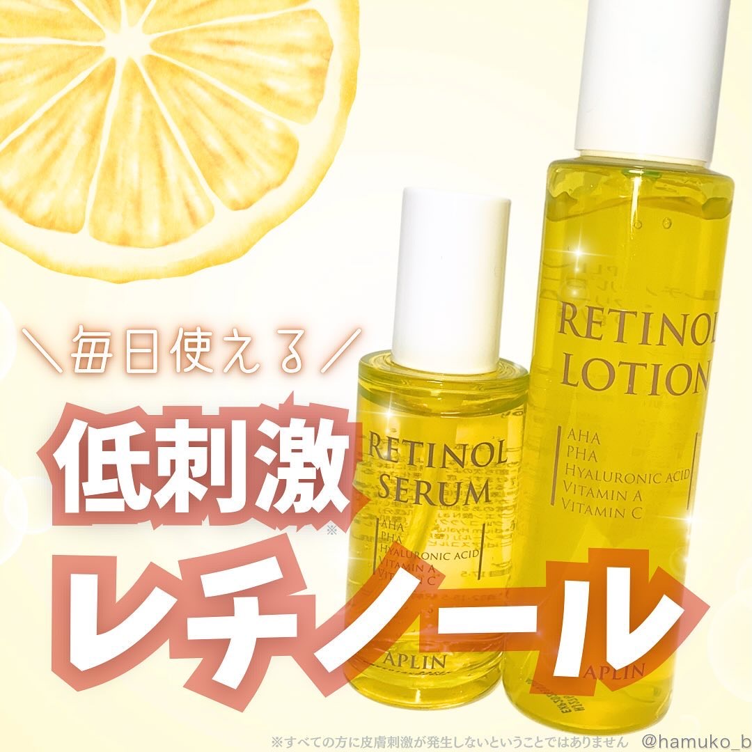 レチノールローション/APLIN/化粧水を使ったクチコミ（1枚目）