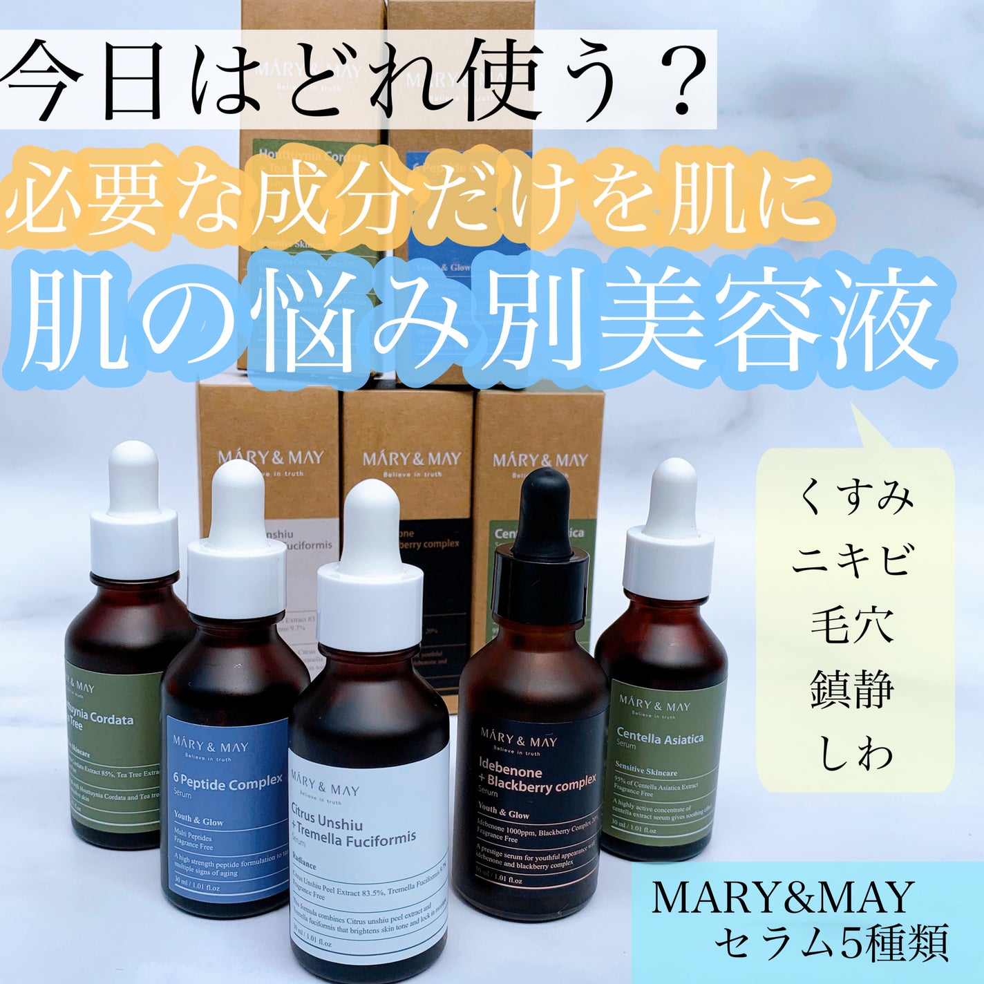 Houttuynia Cordata + Tea Tree Serum/MARY&MAY/洗顔フォームを使ったクチコミ(1枚目)