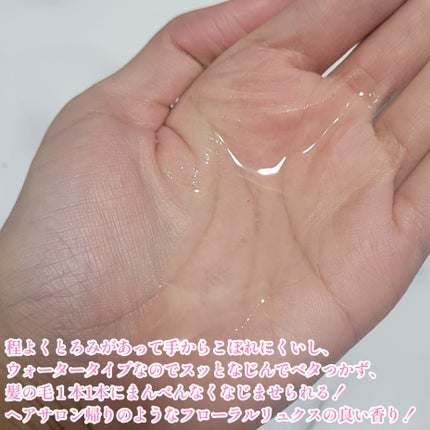 エッセンシャル プレミアム ウォータートリートメント EXスムース/エッセンシャル/アウトバストリートメントを使ったクチコミ(4枚目)