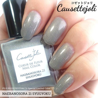 Coeur de Fleur Nail Color/Causette.Joli/マニキュアを使ったクチコミ（1枚目）