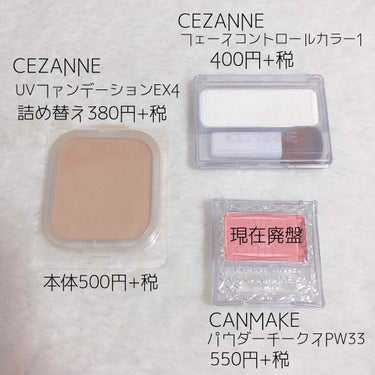 フェース コントロール カラー/CEZANNE/プレストパウダーを使ったクチコミ（3枚目）