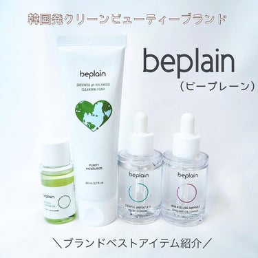 BHA ピーリングアンプル/beplain/美容液を使ったクチコミ（1枚目）