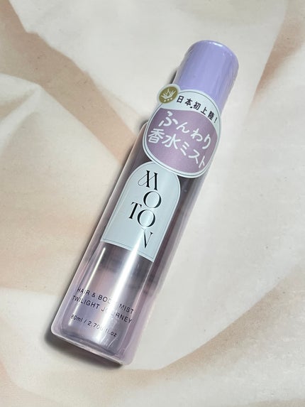 MOTON ヘア&ボディミスト トワイライトジャーニー/MOTON/香水(レディース)を使ったクチコミ(1枚目)