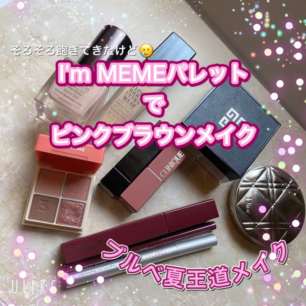マルチキューブ/i’m meme/マルチパレットを使ったクチコミ(1枚目)