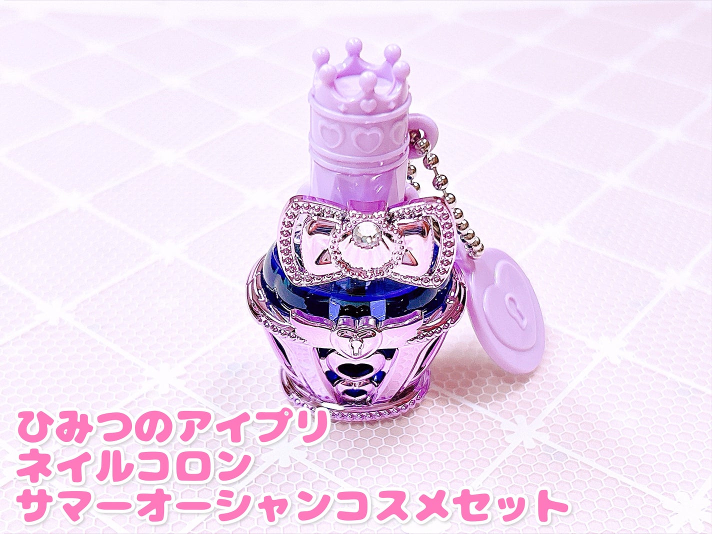 ひみつのアイプリサマーオーシャンコスメセット/タカラトミー/メイクアップキットを使ったクチコミ(1枚目)