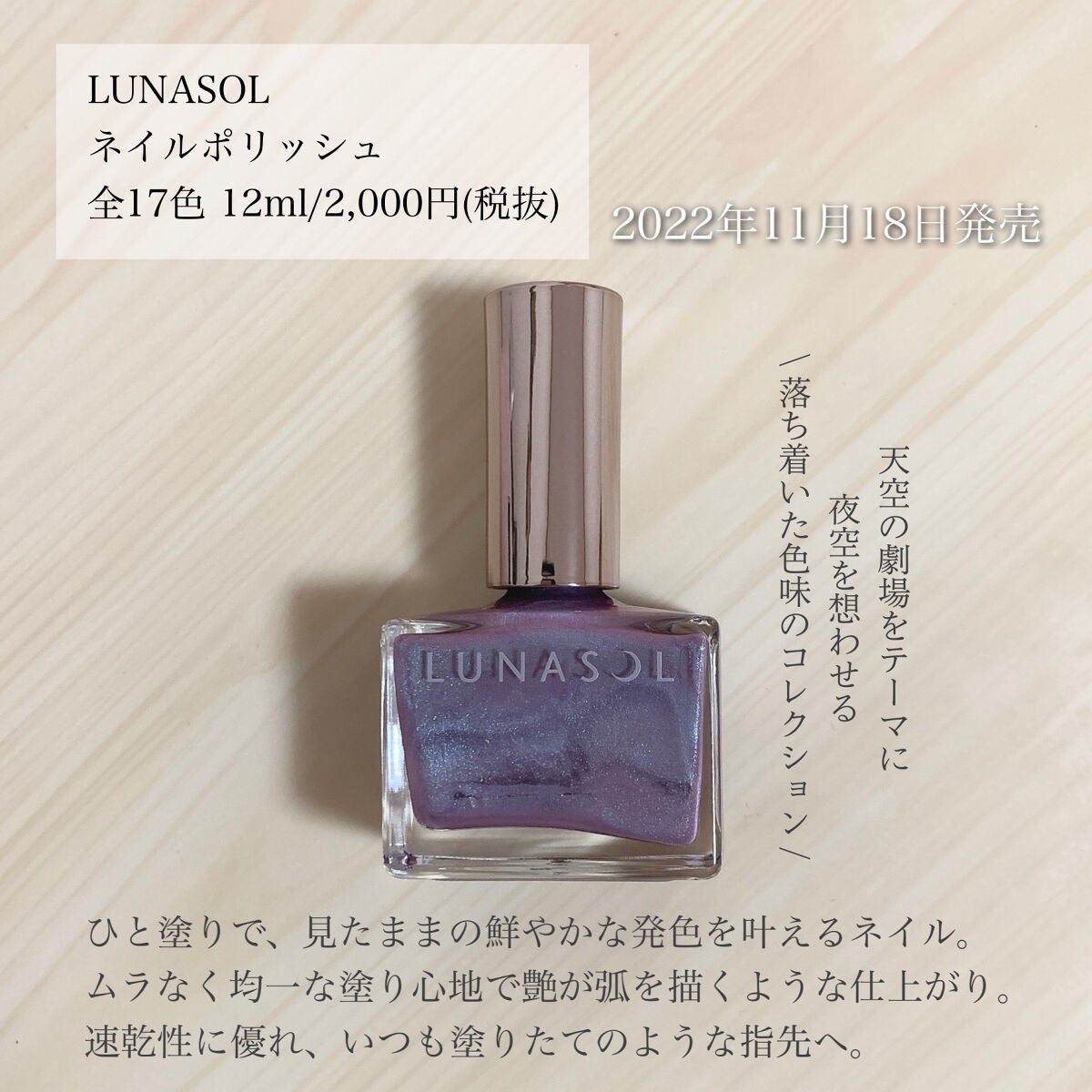 ルナソル ネイルポリッシュ/LUNASOL/マニキュアを使ったクチコミ(2枚目)