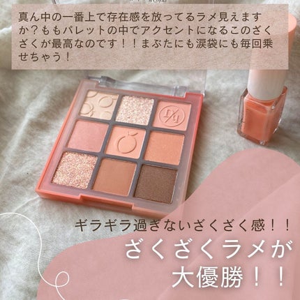 シャドウパレット/dasique/アイシャドウパレットを使ったクチコミ(4枚目)