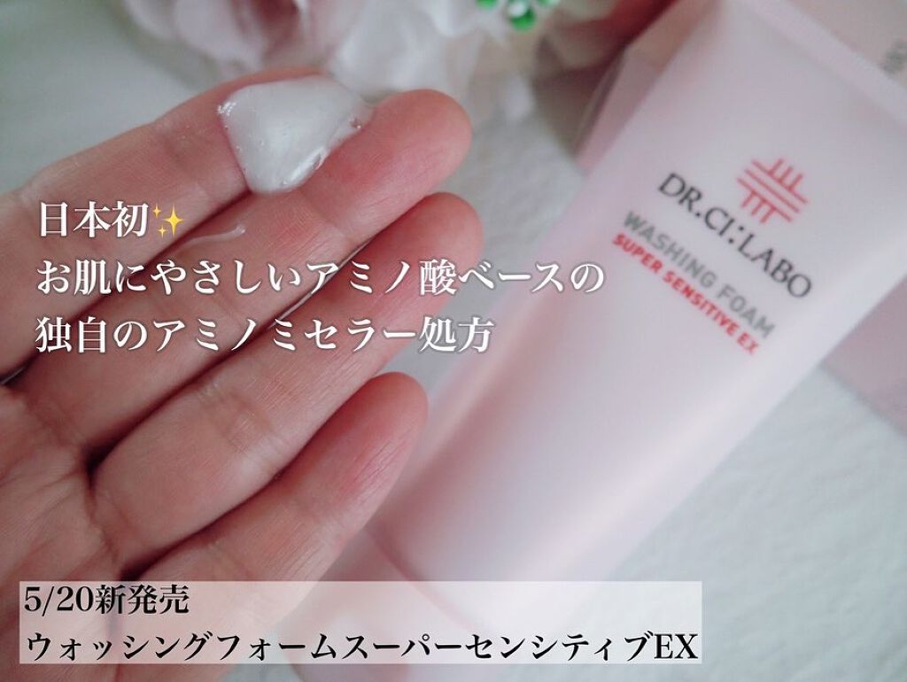 薬用アクアコラーゲンゲル スーパーセンシティブEX/ドクターシーラボⓇ/オールインワン化粧品を使ったクチコミ(2枚目)