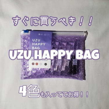 UZU HAPPY BAG PURPLE edition/UZU BY FLOWFUSHI/メイクアップキットを使ったクチコミ（1枚目）