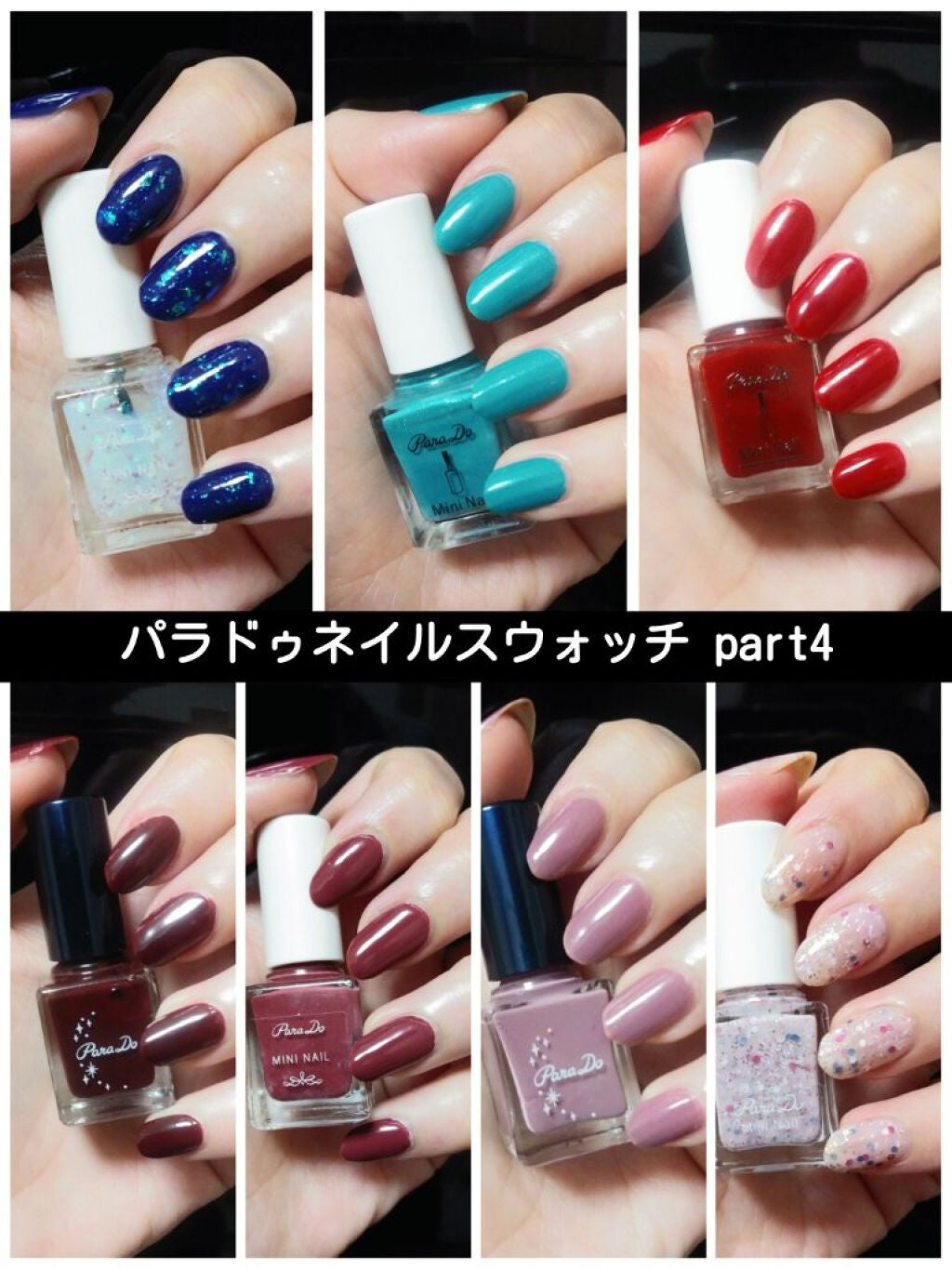 ミニネイル/パラドゥ/マニキュアを使ったクチコミ(1枚目)