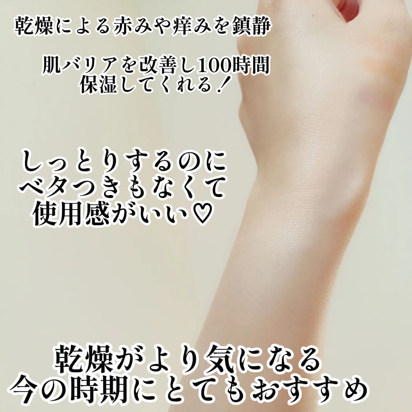 ベターパンテノールリペアボディクリーム/SOME BY MI/ボディクリームを使ったクチコミ（3枚目）