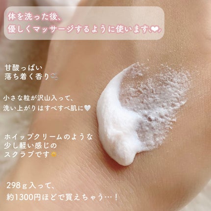 ダヴ ふわとろクリーミースクラブ ザクロ&シアバター/ダヴ/ボディスクラブを使ったクチコミ(3枚目)
