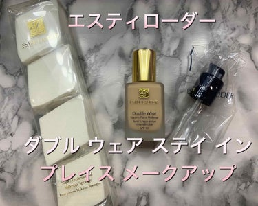 ダブル ウェア ステイ イン プレイス メークアップ /ESTEE LAUDER/リキッドファンデーションを使ったクチコミ（1枚目）