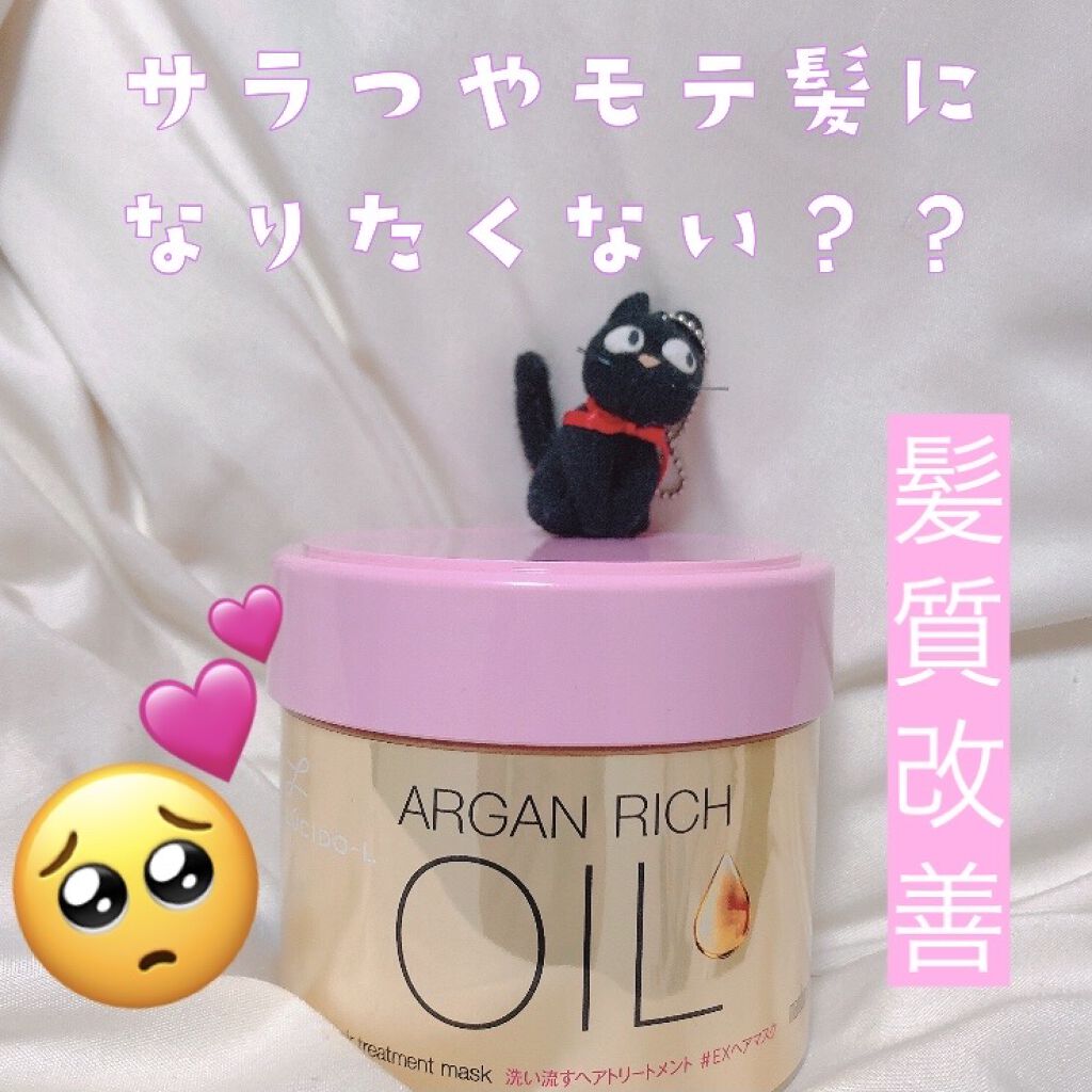 オイルトリートメント #EXヘアマスク/ルシードエル/ヘアマスク・ヘアパックを使ったクチコミ（1枚目）