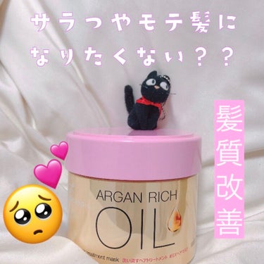 オイルトリートメント #EXヘアマスク/ルシードエル/洗い流すヘアトリートメントを使ったクチコミ（1枚目）