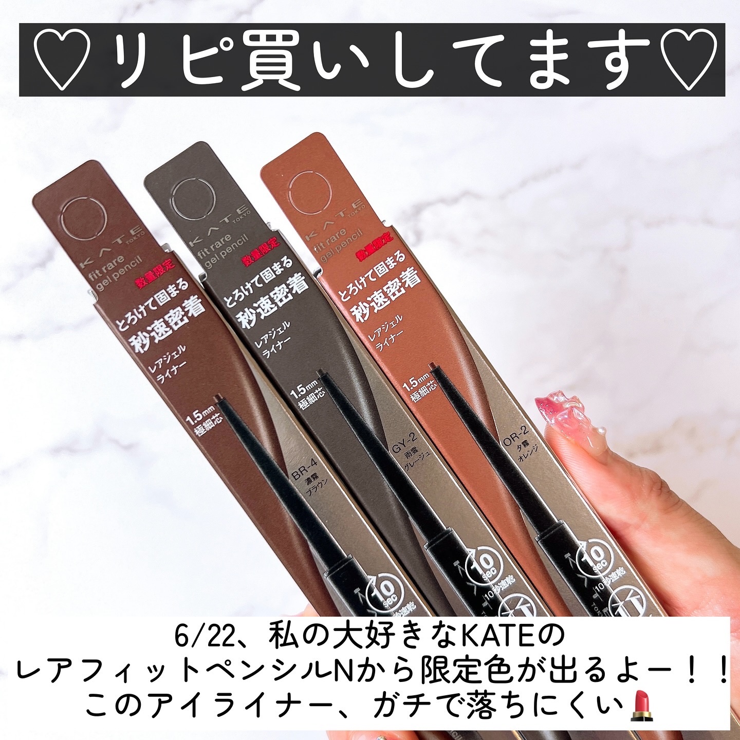 ケイト レアフィットジェルペンシルN BR-4 濃霧ブラウン(限定)/KATE/ジェルアイライナーを使ったクチコミ（2枚目）