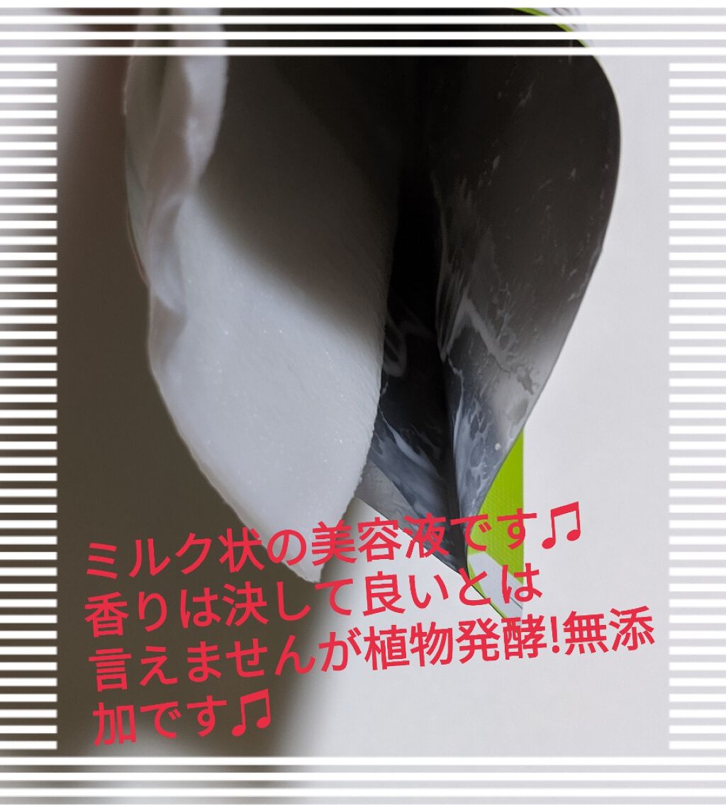 透明感＆ひきしめ美容液マスク/ボタニカルフォース/シートマスク・パックを使ったクチコミ（2枚目）