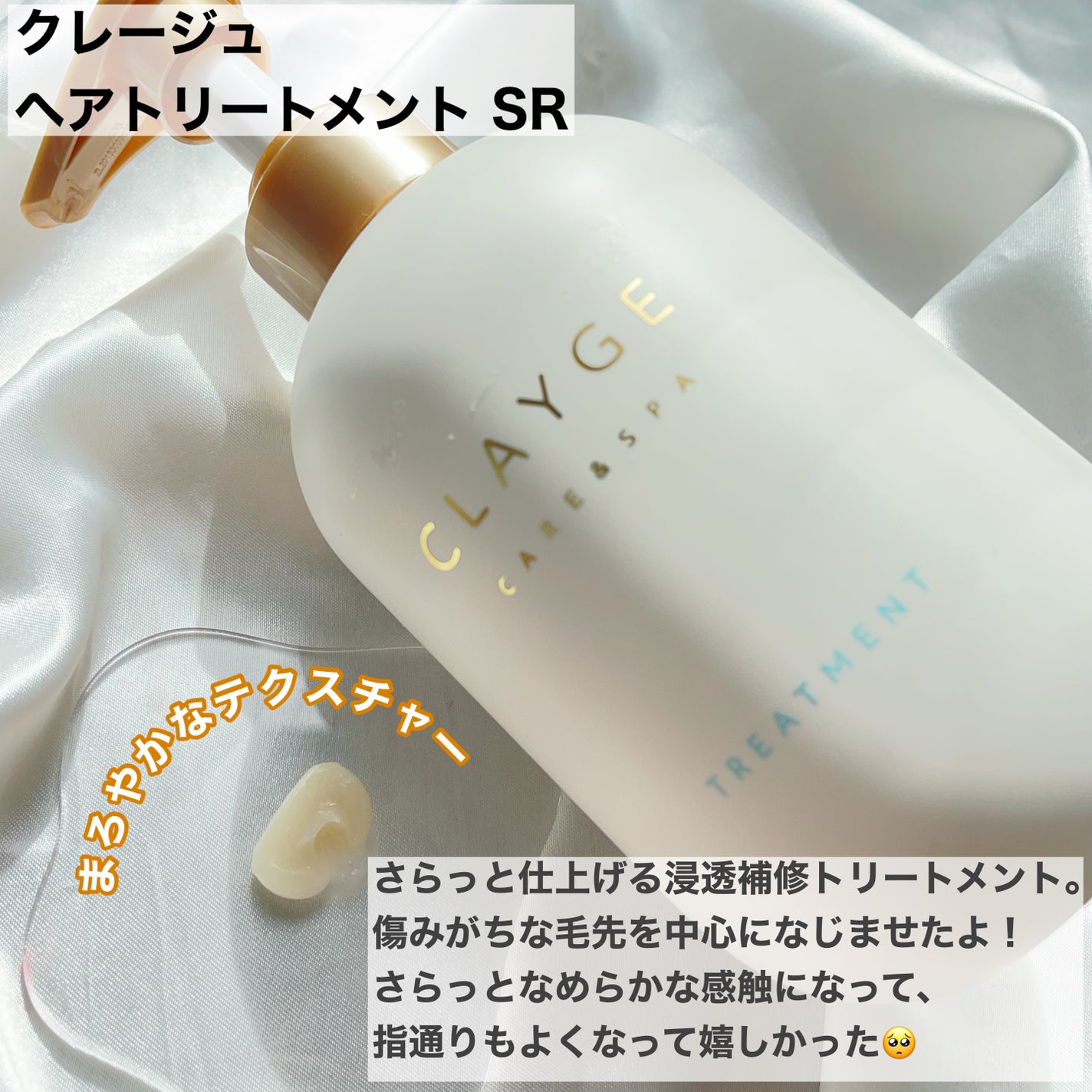 シャンプー/トリートメント SR/CLAYGE/市販シャンプーを使ったクチコミ(3枚目)