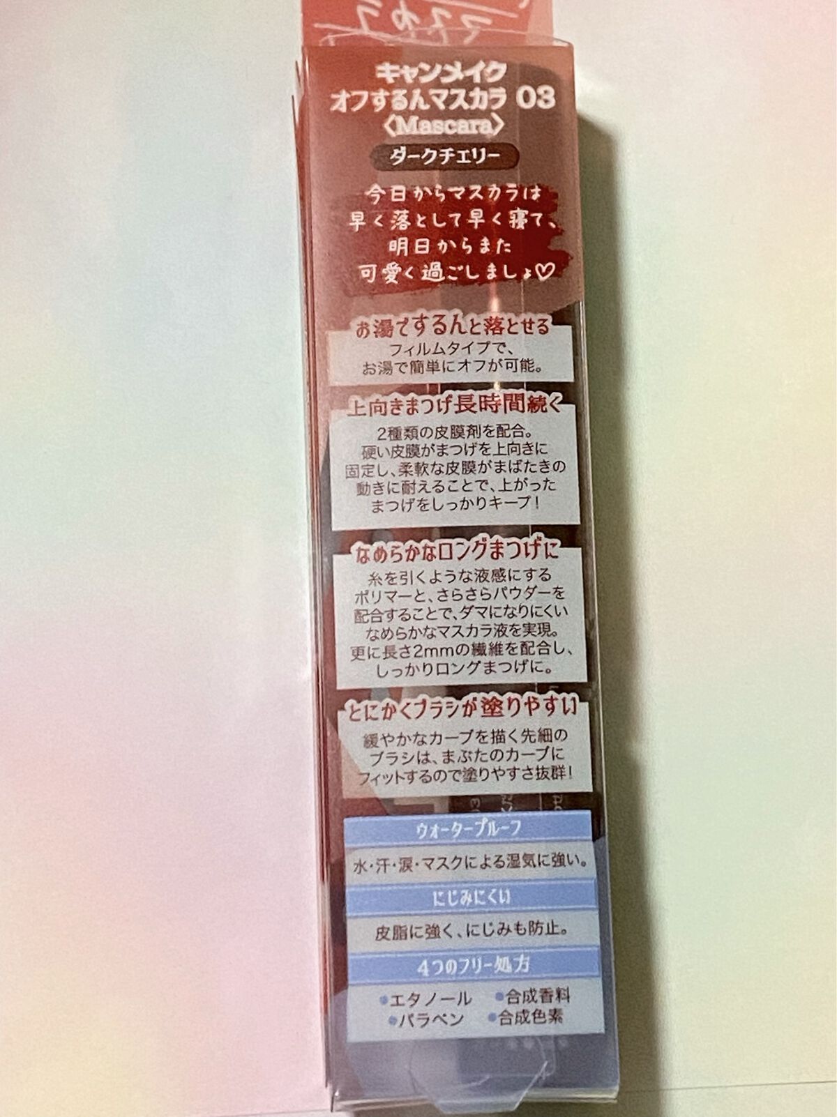 オフするんマスカラ/キャンメイク/マスカラを使ったクチコミ(4枚目)