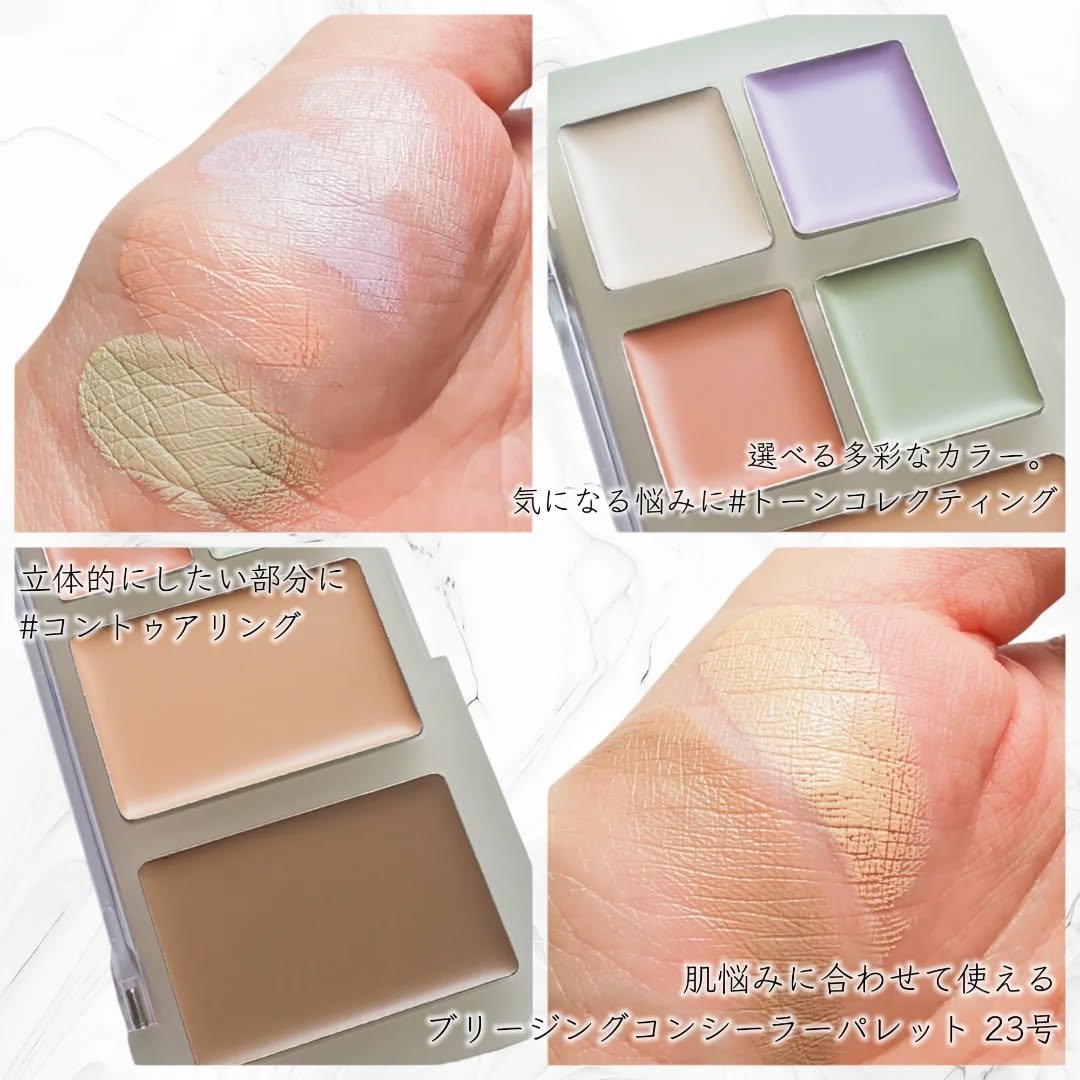 ブリージングコンシーラーパレット/Healus/パレットコンシーラーを使ったクチコミ（3枚目）