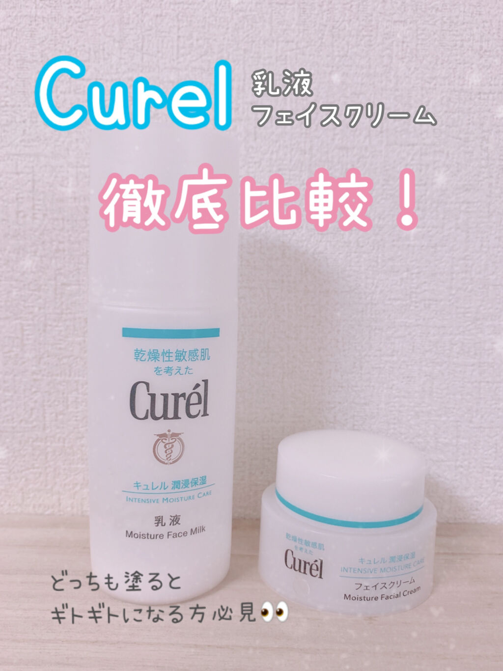 潤浸保湿 フェイスクリーム/キュレル/フェイスクリームを使ったクチコミ（1枚目）