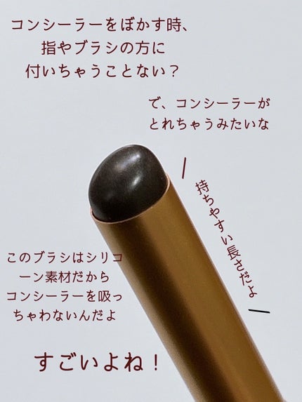 and us シリコーンポイントメイクブラシのクチコミ「いいもの見つけた!👀
3COINS and us
シリコーンポイントメイクブラシ 330.....」(2枚目)