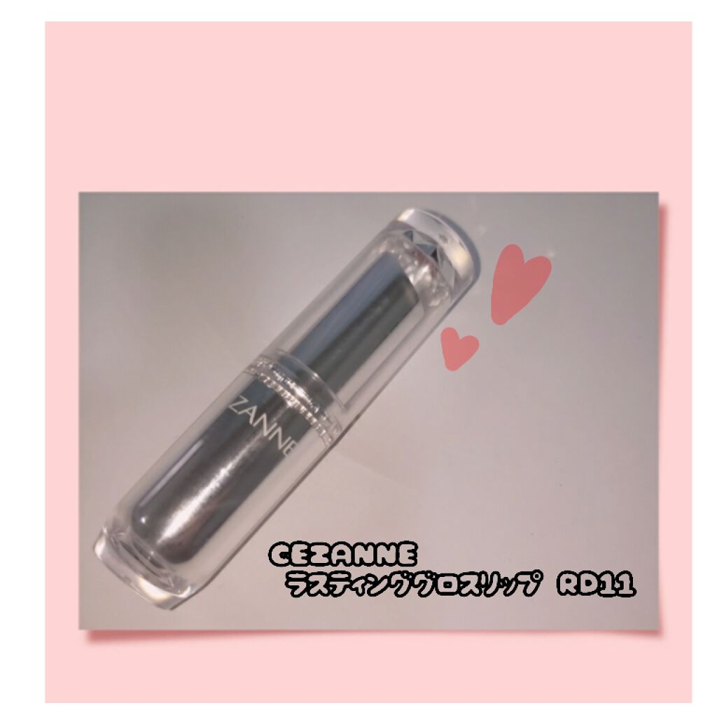 ラスティンググロスリップ/CEZANNE/口紅を使ったクチコミ（3枚目）