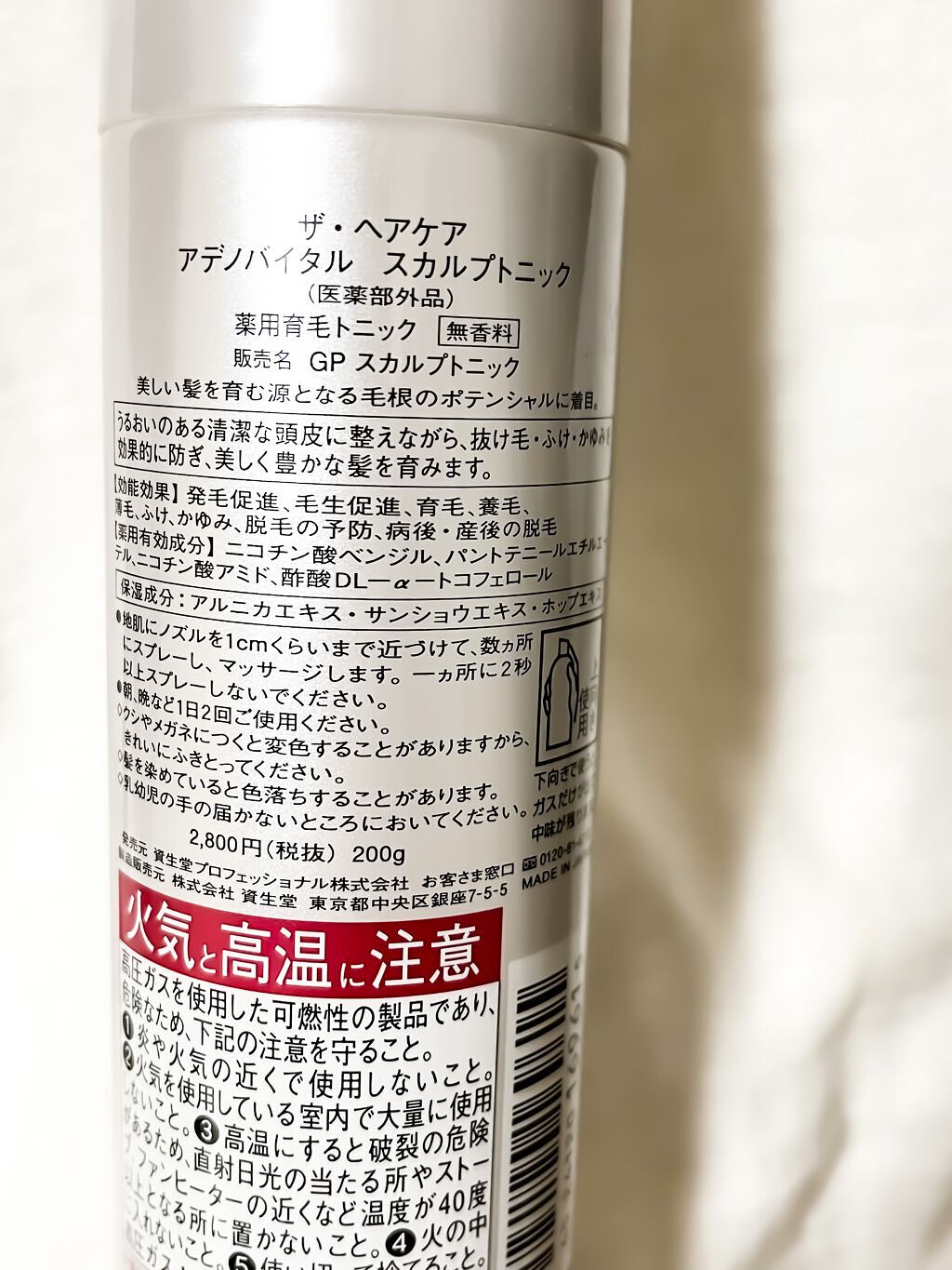 ザ・ヘアケア アデノバイタル スカルプトニック/資生堂プロフェッショナル/頭皮ローションを使ったクチコミ(4枚目)