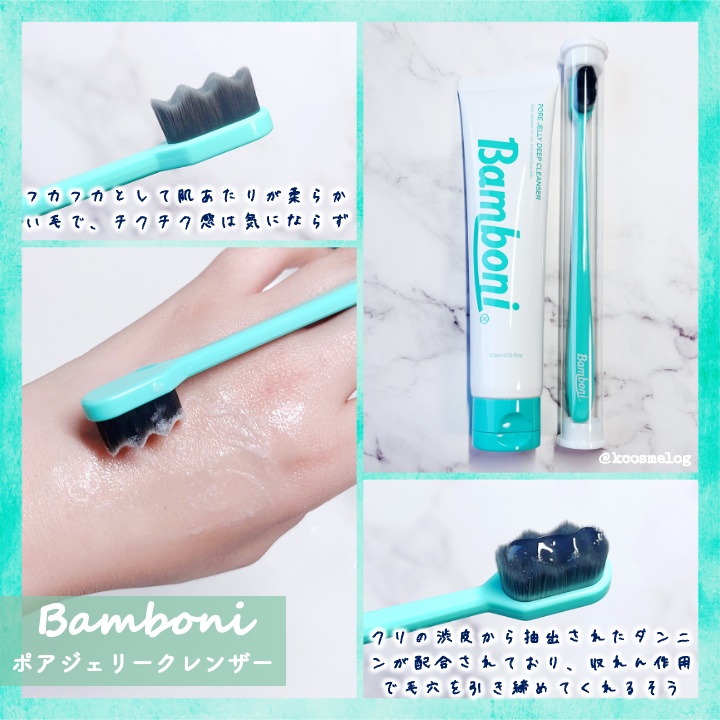 ポア ジェリー クレンザー/Bamboni/その他洗顔料を使ったクチコミ（2枚目）