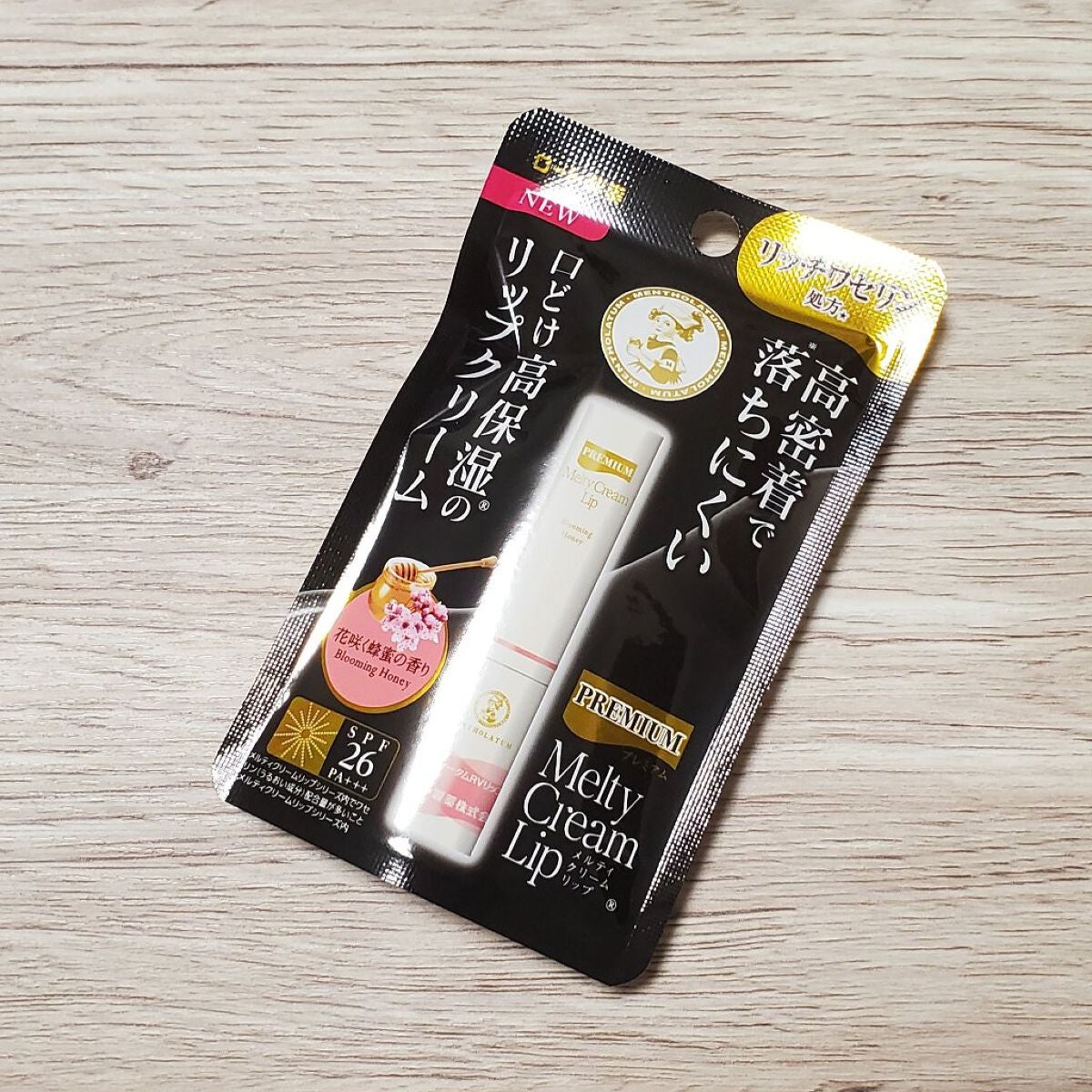 プレミアムメルティリップ/メンソレータム/リップクリームを使ったクチコミ(1枚目)