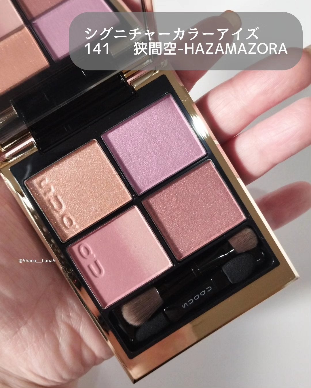 シグニチャー カラー アイズ/SUQQU/アイシャドウパレットを使ったクチコミ(4枚目)