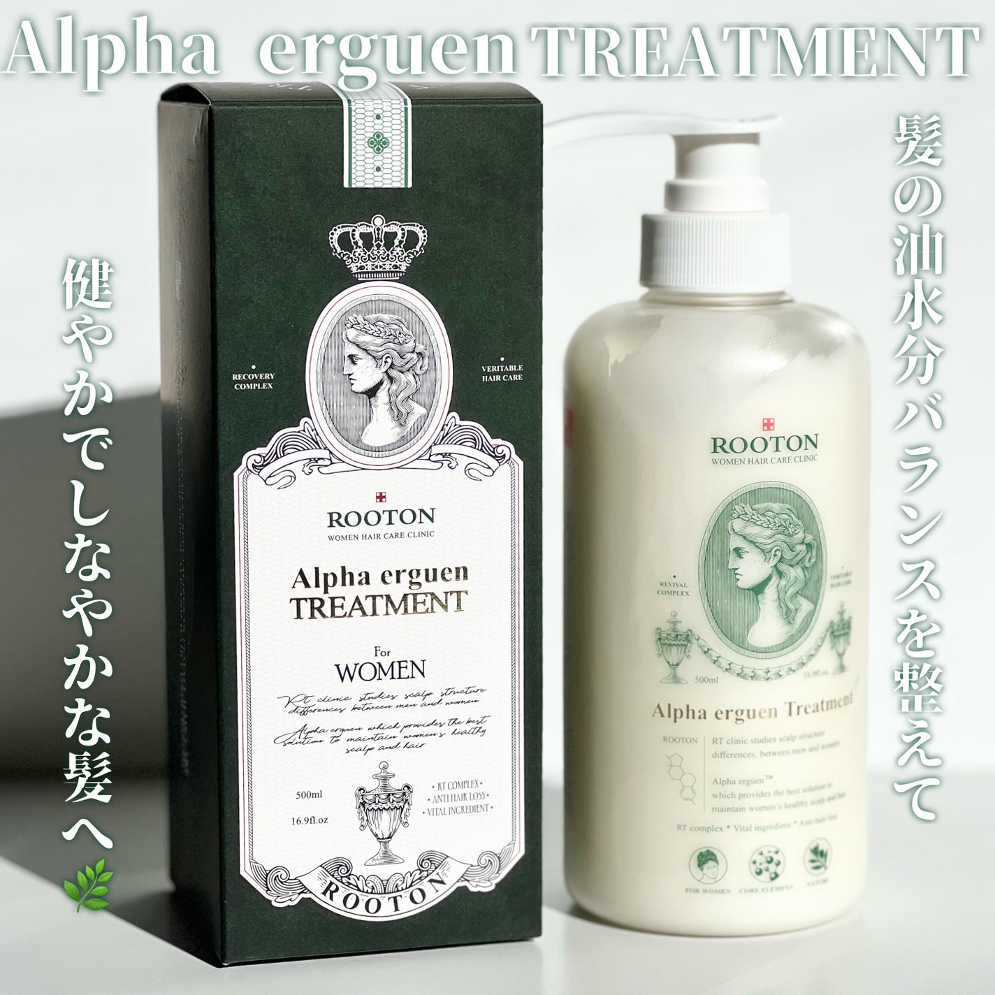 アルファエルゲンンシャンプー/トリートメント/ROOTON/市販シャンプーを使ったクチコミ(4枚目)