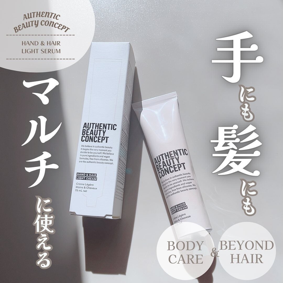 ハンド&ヘア ライトセラム/AUTHENTIC BEAUTY CONCEPT/ハンドクリームを使ったクチコミ(1枚目)
