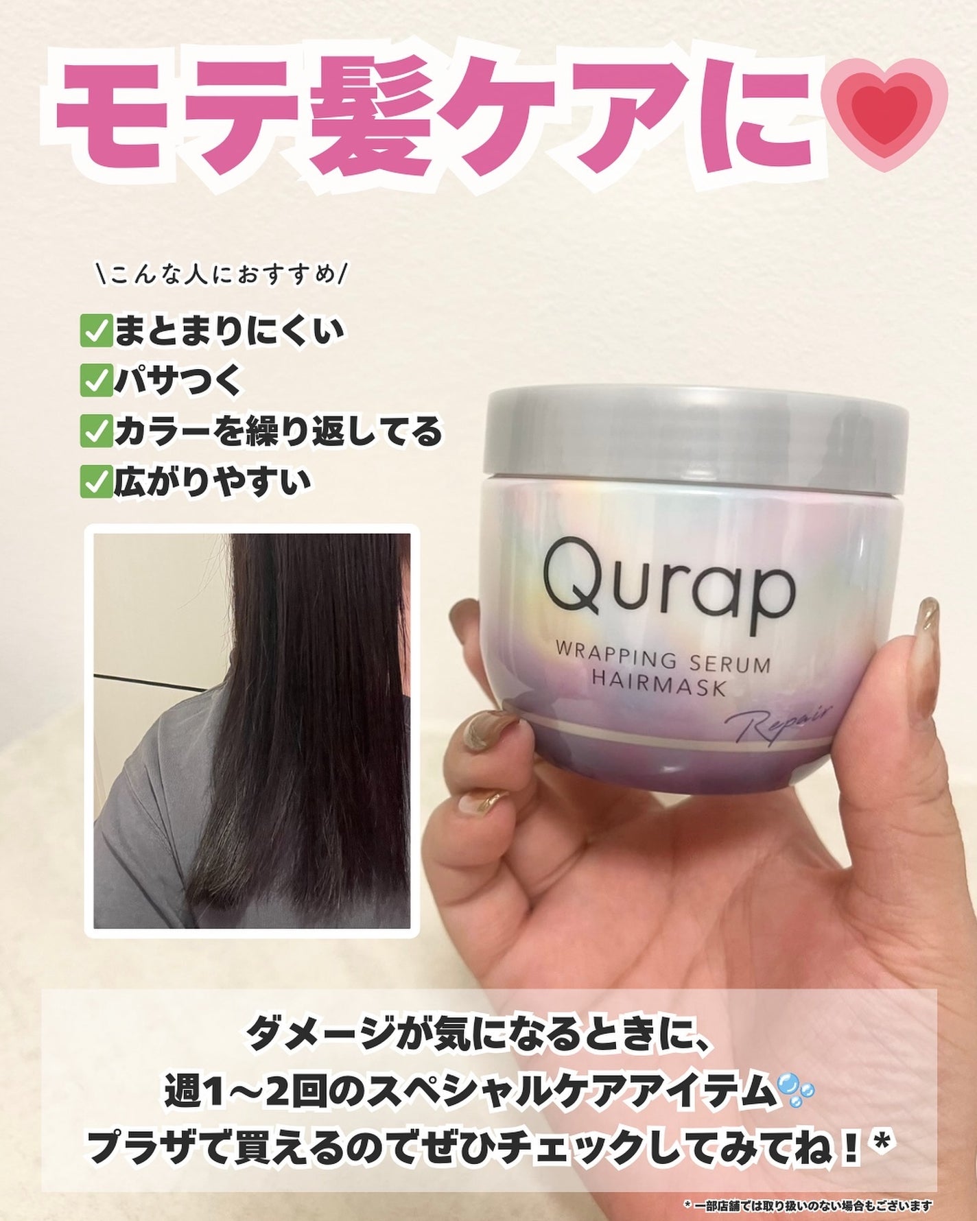ラッピングセラムヘアマスク/Qurap/洗い流すヘアトリートメントを使ったクチコミ(6枚目)
