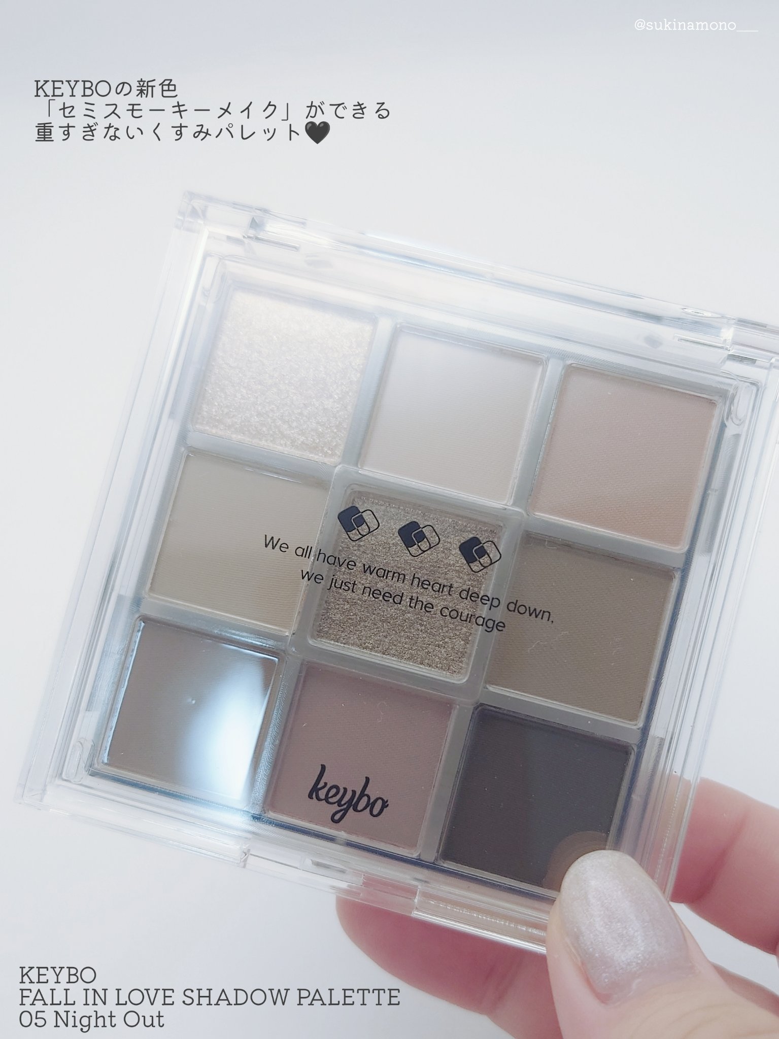 KEYBO FALL IN LOVE SHADOW PALETTE/keybo/アイシャドウパレットを使ったクチコミ（2枚目）