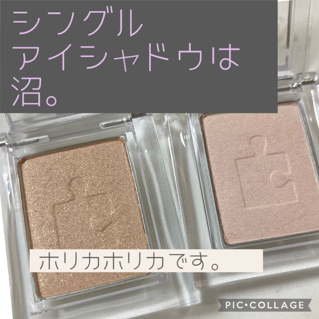 ピースマッチングシャドウ/HOLIKA HOLIKA/単色アイシャドウを使ったクチコミ(1枚目)