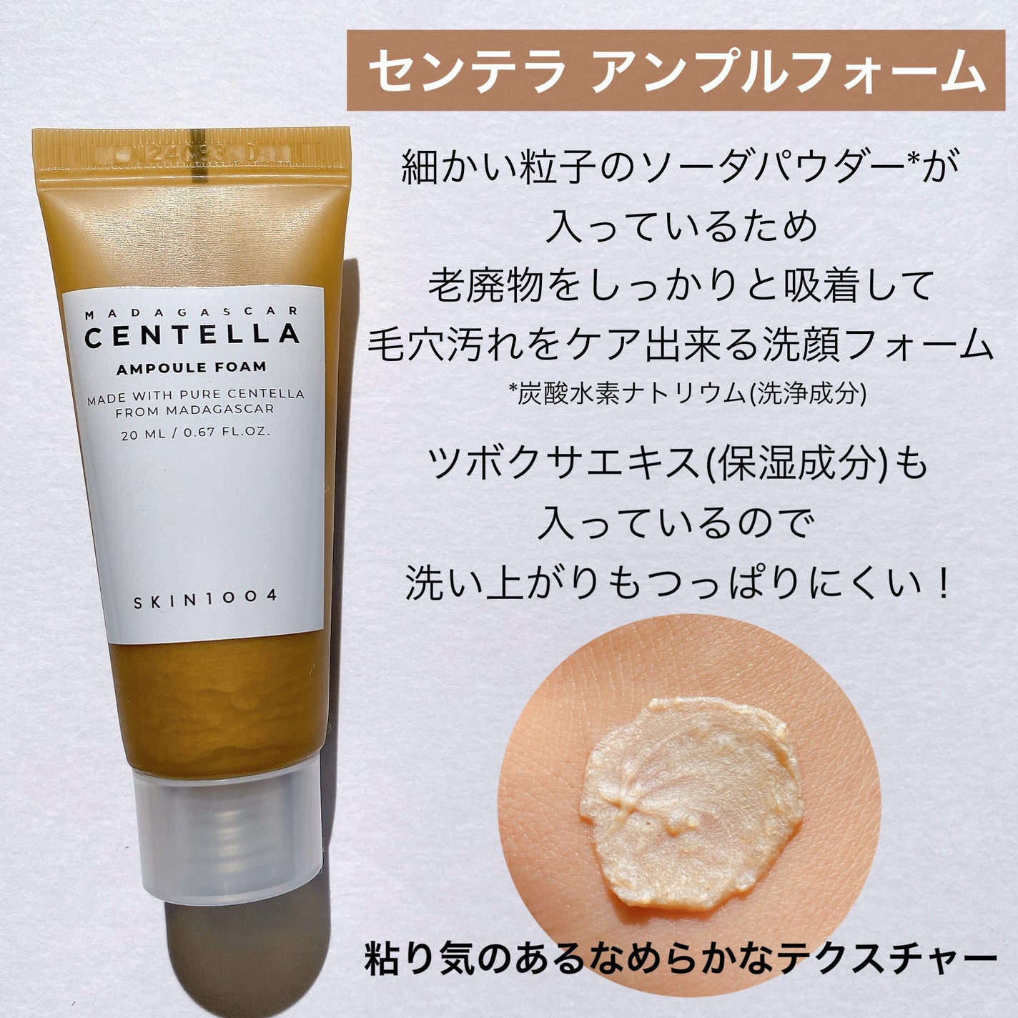 センテラ ライトクレンジングオイル/SKIN1004/オイルクレンジングを使ったクチコミ(7枚目)