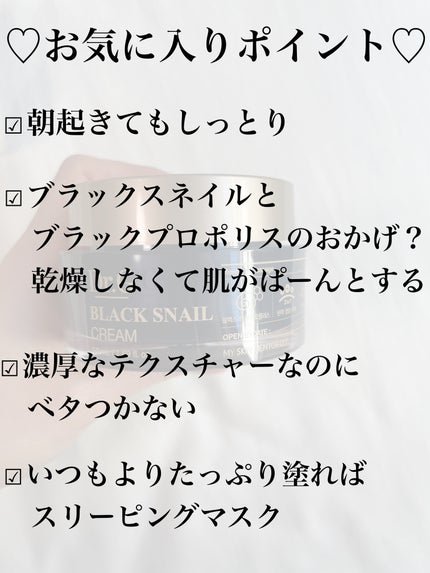ブラックスネイル クリーム/Dr.G/フェイスクリームを使ったクチコミ(5枚目)