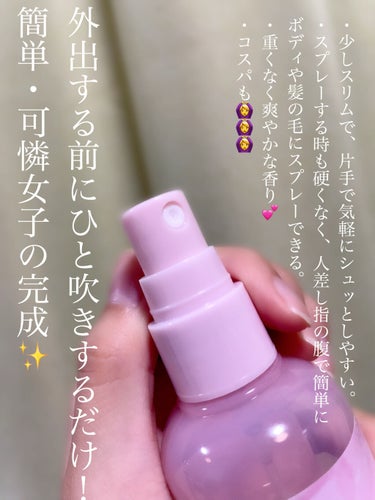 パフュームド ボディ＆ヘアミスト/innisfree/香水(その他)を使ったクチコミ（2枚目）