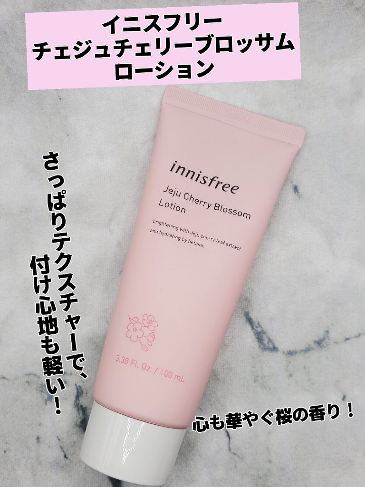 チェリーブロッサム ローション/innisfree/乳液を使ったクチコミ（1枚目）