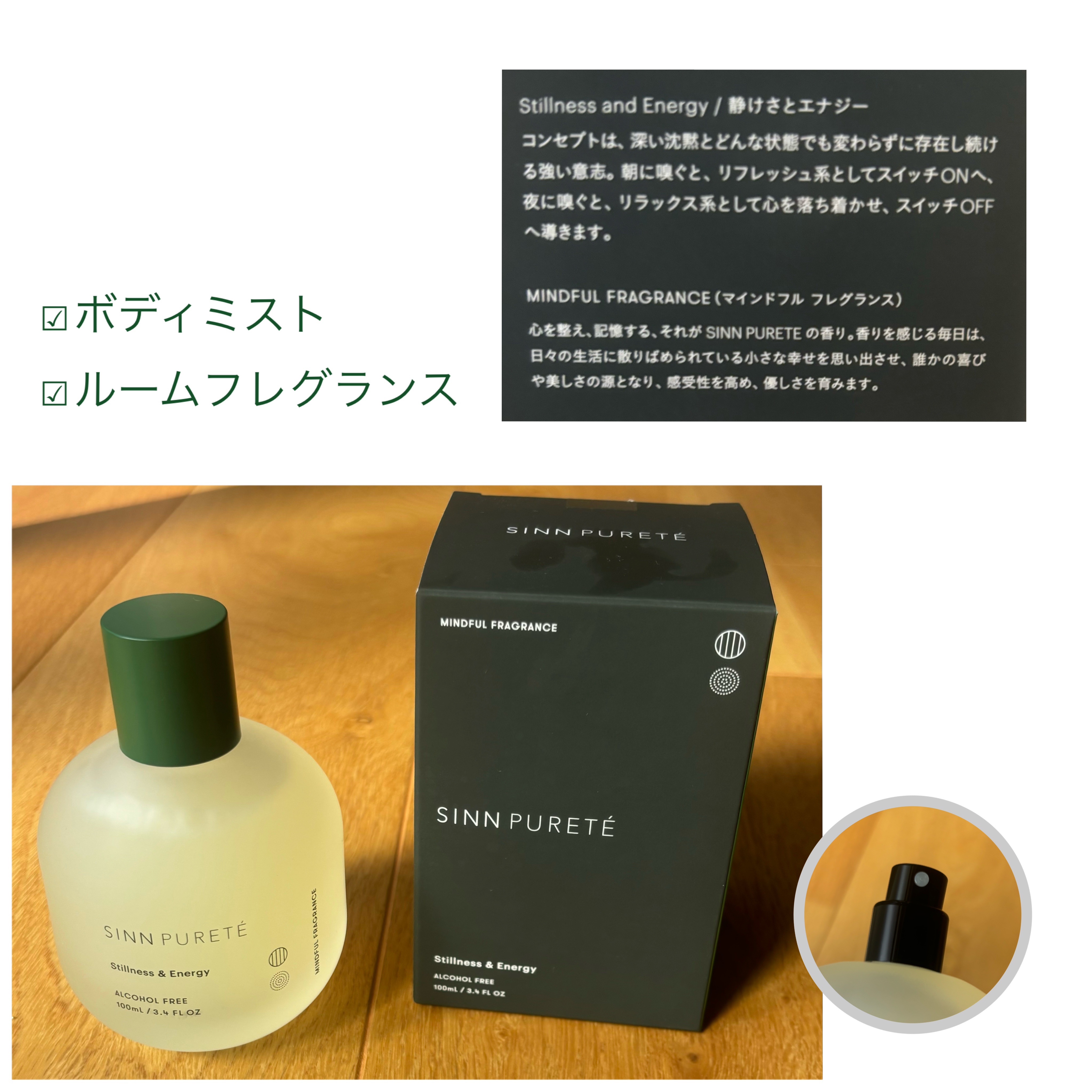 試してみた】マインドフル フレグランス ノンアルコール スティルネス