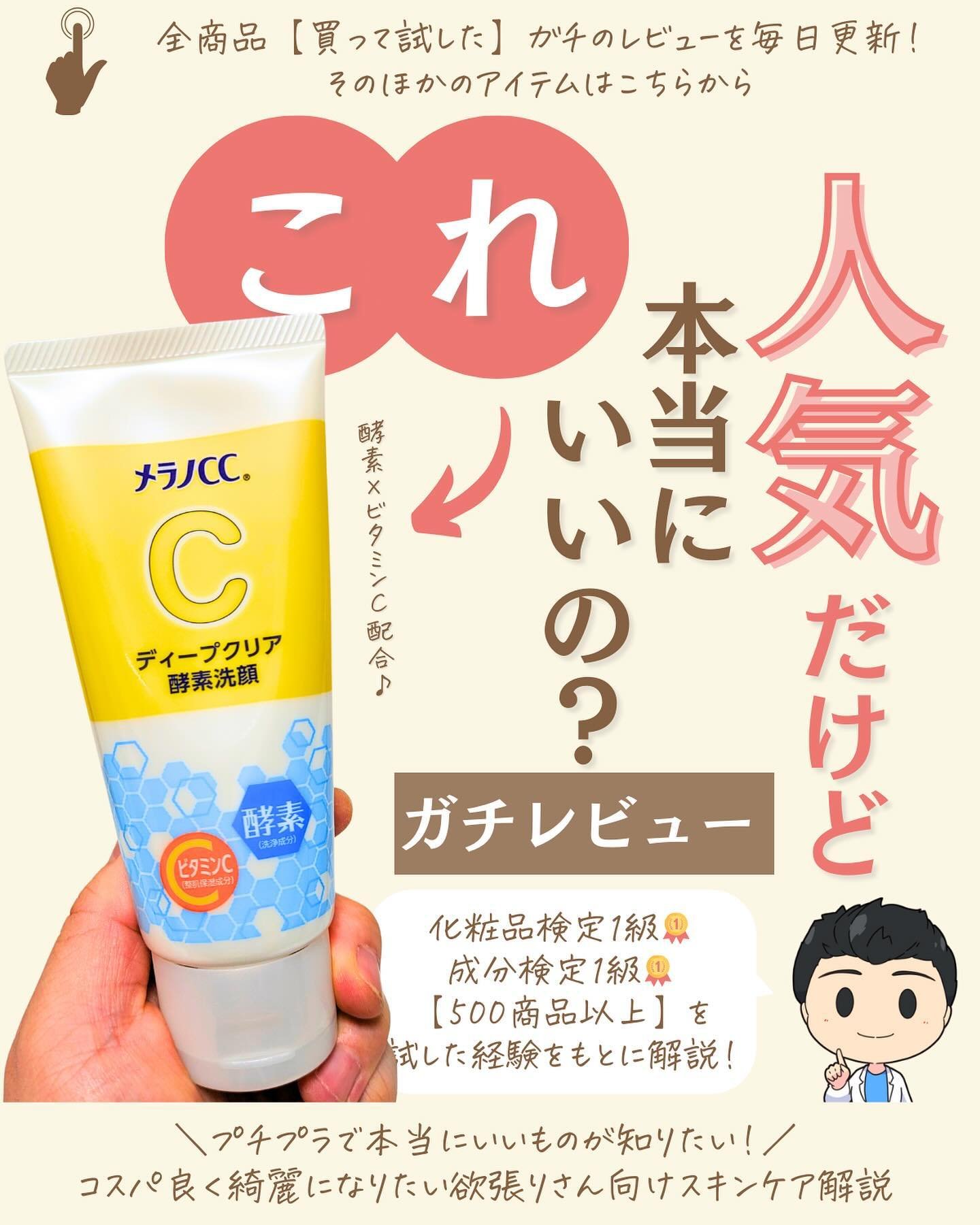 を使ったクチコミ（1枚目）