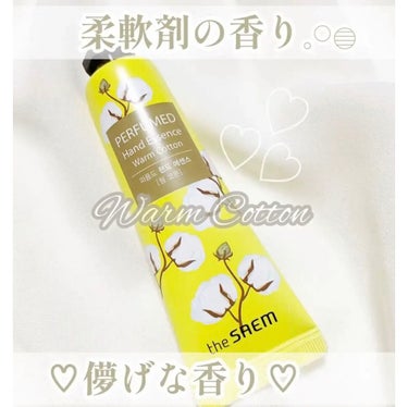 𓂃柔軟剤の香り🧼𓂃


⋆⸜ ᵂᵃʳᵐ ᶜᵒᵗᵗᵒⁿ⸝⋆



今回は
the SAEM
パフュームド ハンドクリーム
Warm Cotton
を紹介していきます♡


｡・ﾟ・。｡・ﾟ・。｡・ﾟ・。｡