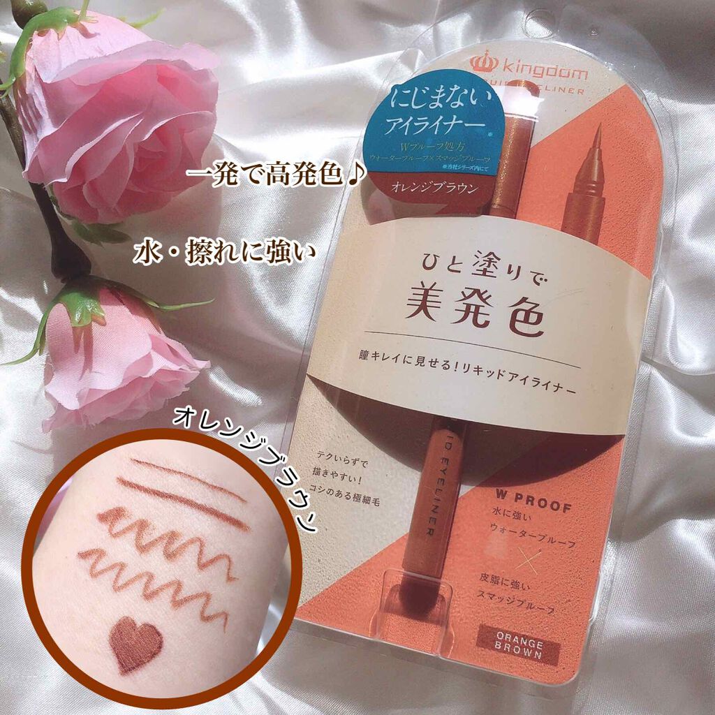 リキッドアイライナーWP /キングダム/リキッドアイライナーを使ったクチコミ(1枚目)